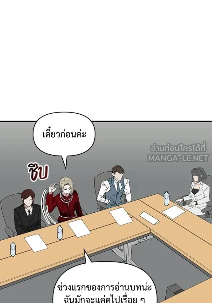 ฉันเนี่ยนะ ตอนที่ 60 รูปที่ 97