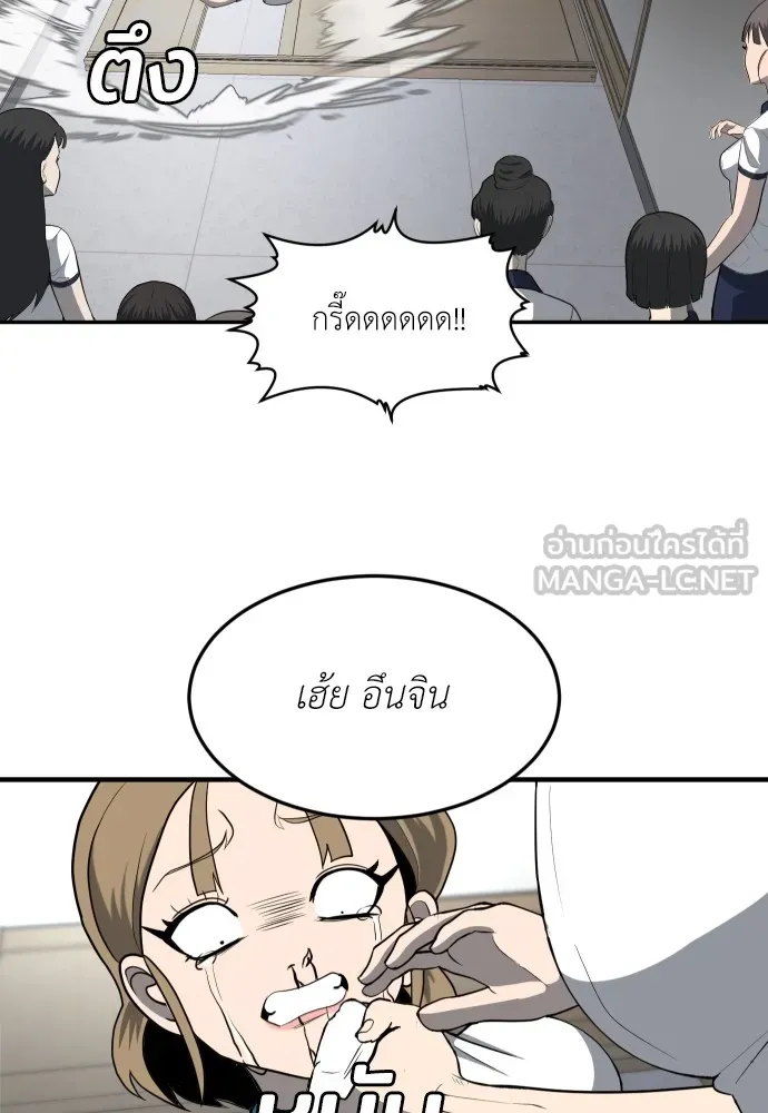 สนามเด็กล่า ตอนที่ 4 รูปที่ 186