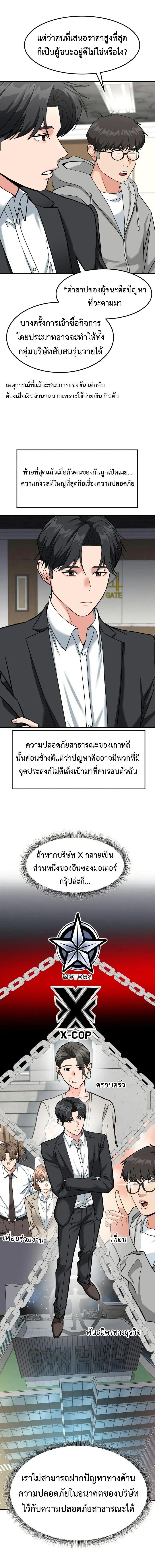 Manga-lc-com อ่านมังงะ อ่านการ์ตูน ออนไลน์ ฟรี Investors Who See the Future ตอนที่ 1 2 3 4 5 6 7 8 9 10 11 12 13 14 ฟรี ไม่มีโฆษณา Manga-lc - อ่าน มังงะ อ่าน การ์ตูน ออนไลน์ อ่านมังงะ ฟรี