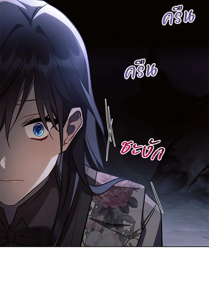 แอชสตาร์ต ตอนที่ 93 รูปที่ 92