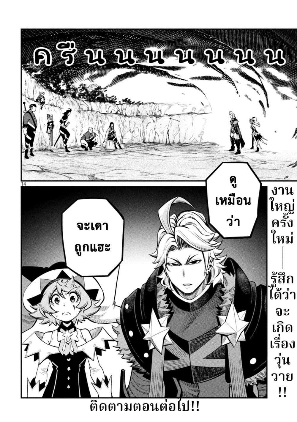 Manga-lc-com อ่านมังงะ อ่านการ์ตูน ออนไลน์ ฟรี Tsuihou Sareta Tenshou Juu Kishi wa game Chishiki de Musou Suru ตอนที่ 1 2 3 4 5 6 7 8 9 10 11 12 13 14 ฟรี ไม่มีโฆษณา Manga-lc - อ่าน มังงะ อ่าน การ์ตูน ออนไลน์ อ่านมังงะ ฟรี