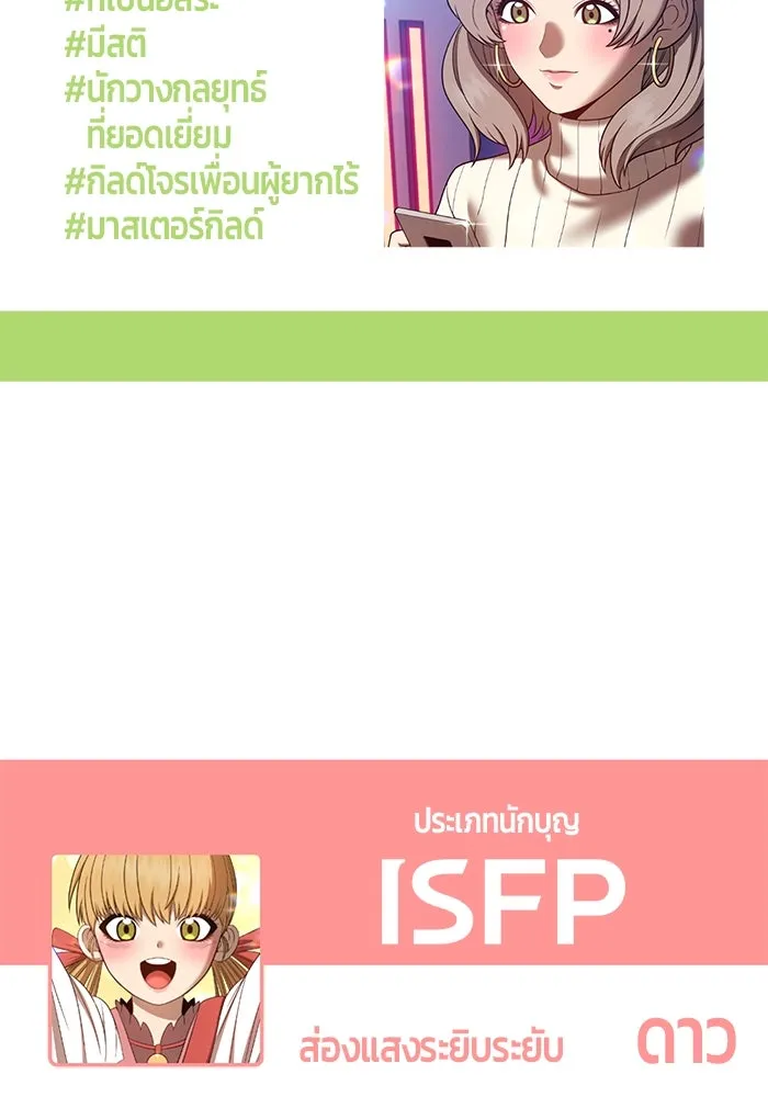 +99 ท่อนไม้พร้อมบวก ตอนที่ 52 รูปที่ 461