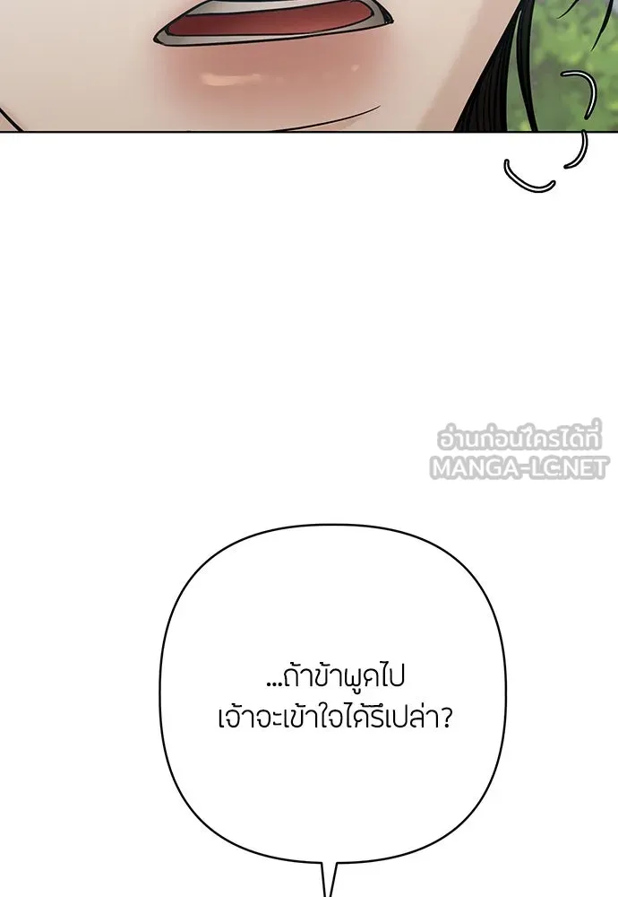 ความลับของสาวร่างทรง ตอนที่ 36 รูปที่ 132