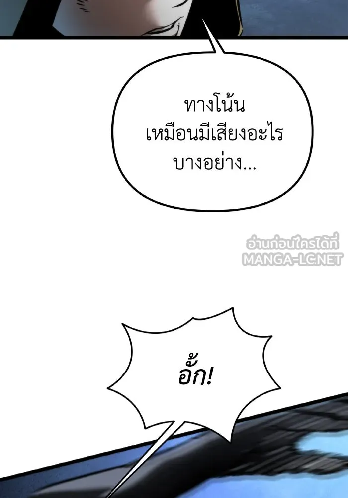 การแข่งขันของผู้เกิดใหม่ ตอนที่ 35 รูปที่ 84