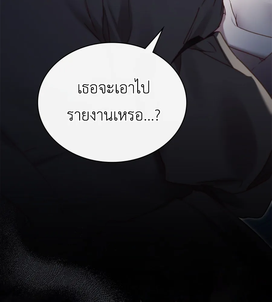 เล่ห์รักชนชั้นสูง ตอนที่ 3 รูปที่ 98