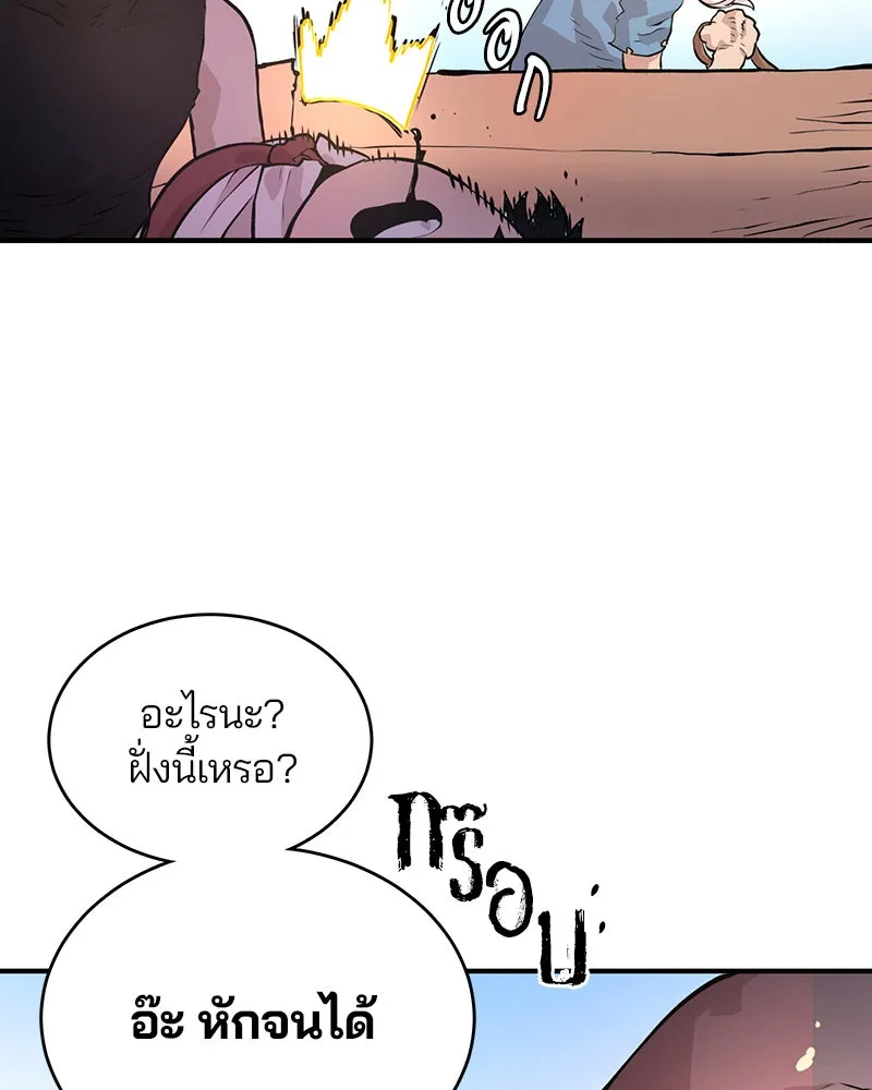 Player ตอนที่ 5 รูปที่ 80