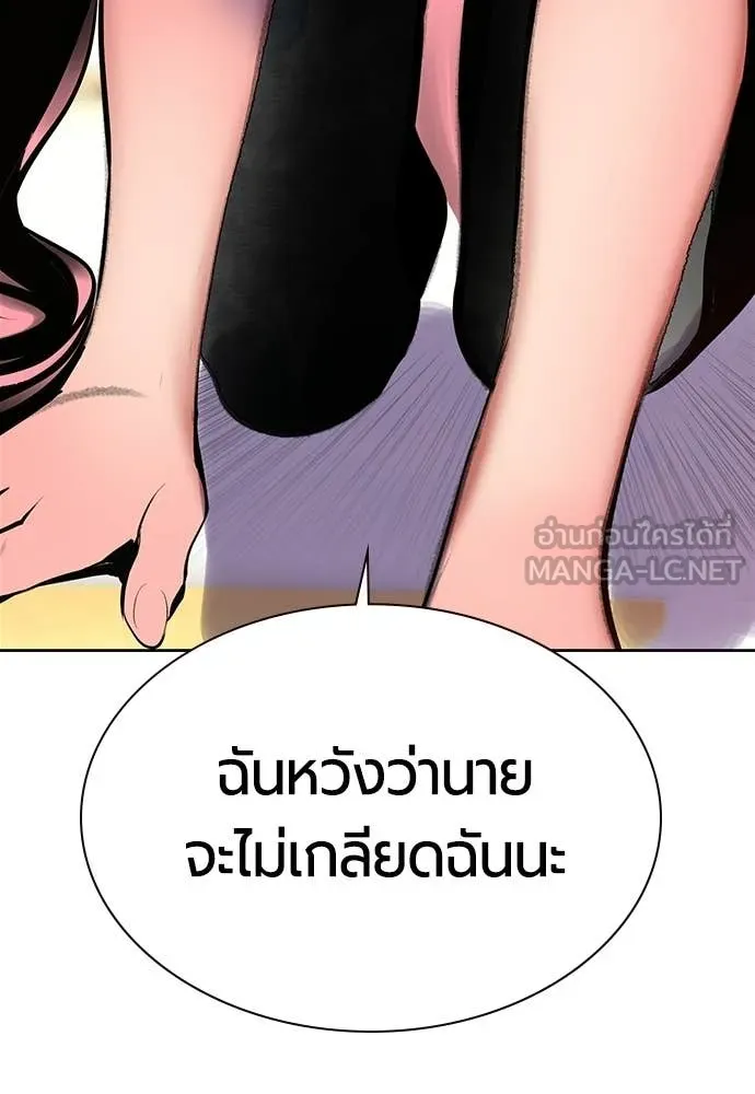 Jungle Juice ตอนที่ 175 รูปที่ 159