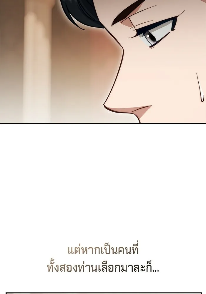 เบื้องหลังรอยยิ้มของเจ้าหญิง ตอนที่ 71 รูปที่ 37