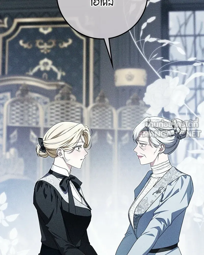 ดัชเชสเชลย ตอนที่ 55 รูปที่ 120