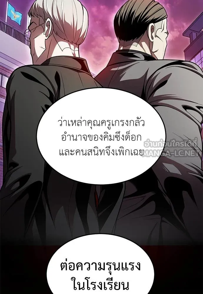 สนามเด็กล่า ตอนที่ 58 รูปที่ 128