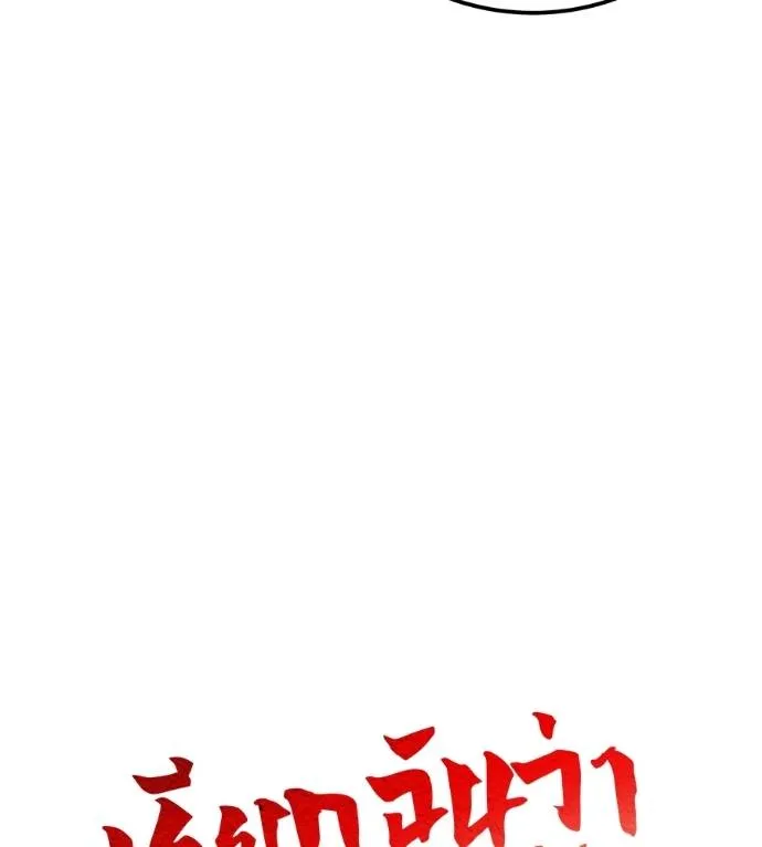 เรียกฉันว่าพระเจ้า ตอนที่ 8 รูปที่ 16