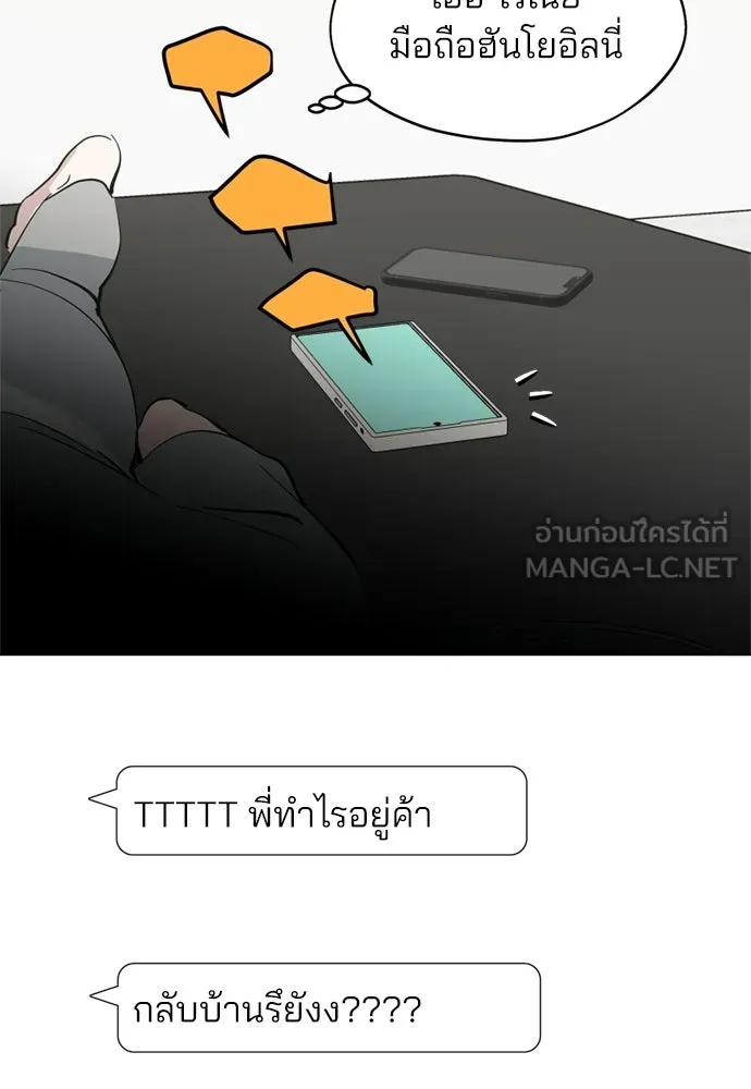 สวยเองนักเลงพอ ตอนที่ 49 รูปที่ 39