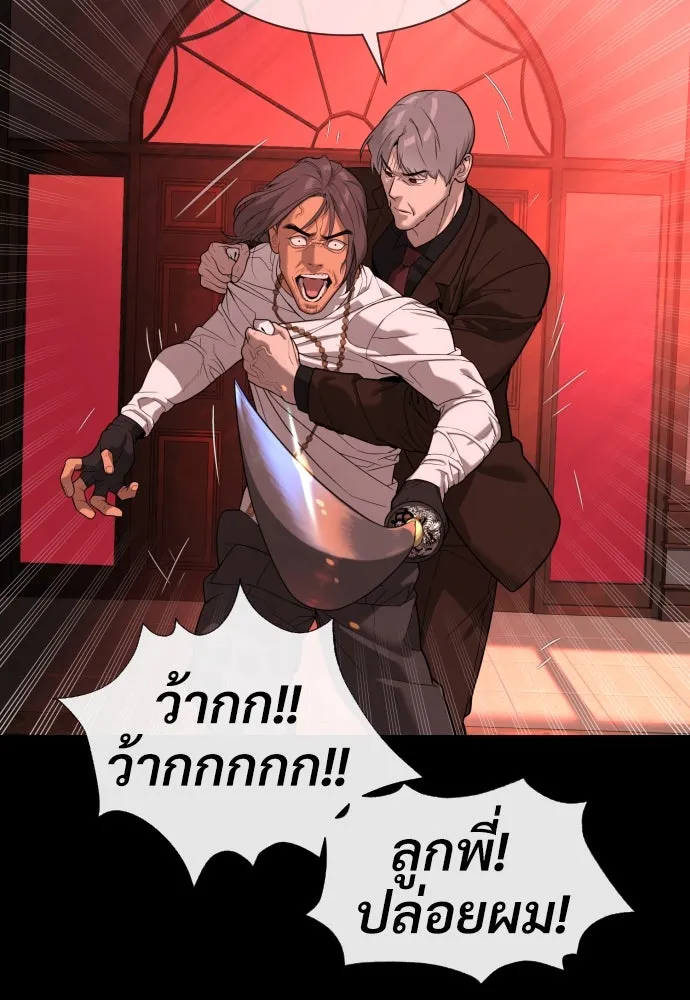 นักฆ่าย้อนวัย ตอนที่ 25 รูปที่ 115