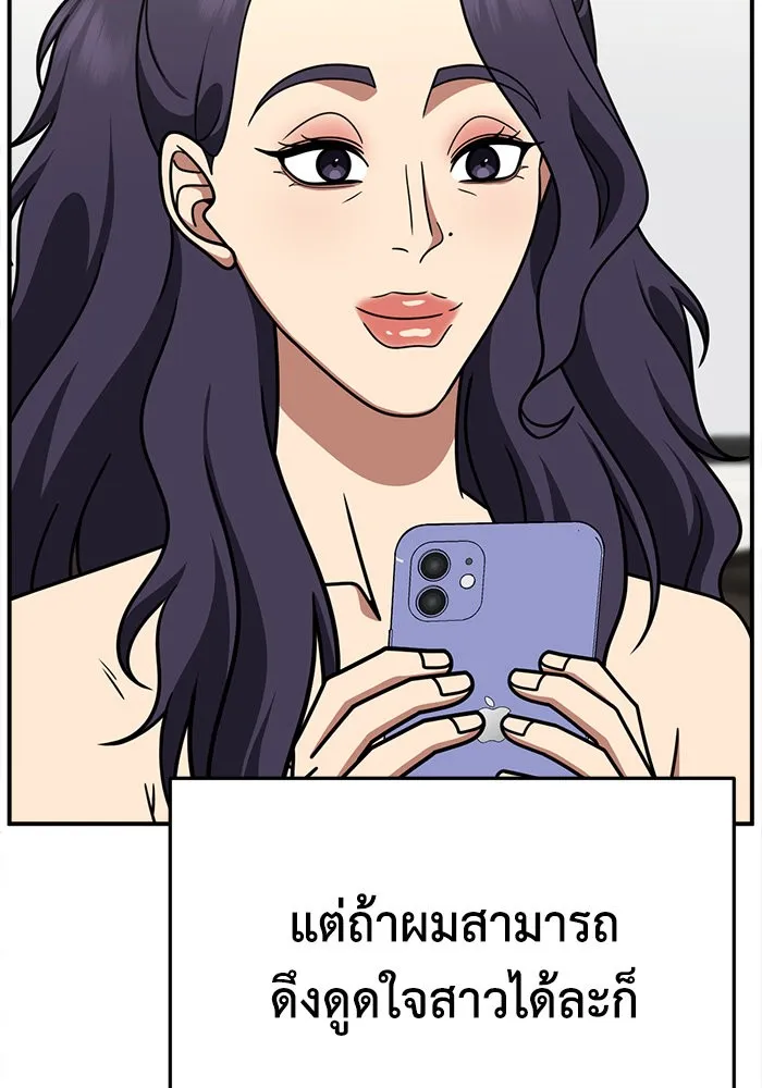 ช่วยเปลี่ยนฉันที ตอนที่ 271. ซีซัน 2 รูปที่ 26