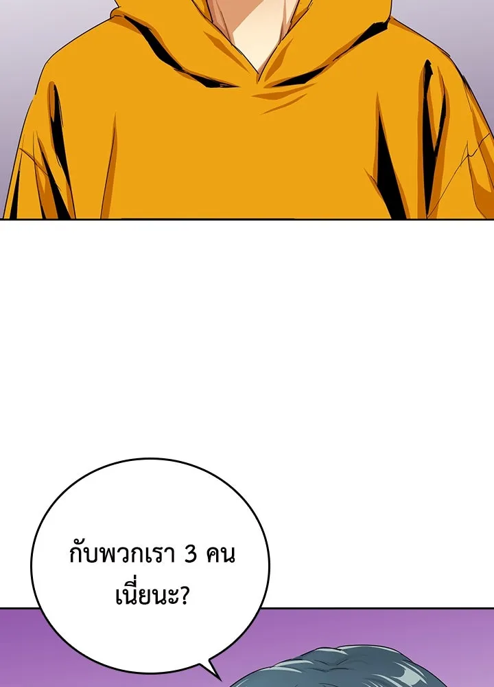 นักเลงกระจอกย้อนเวลามาทวงแค้น ตอนที่ 24 รูปที่ 64