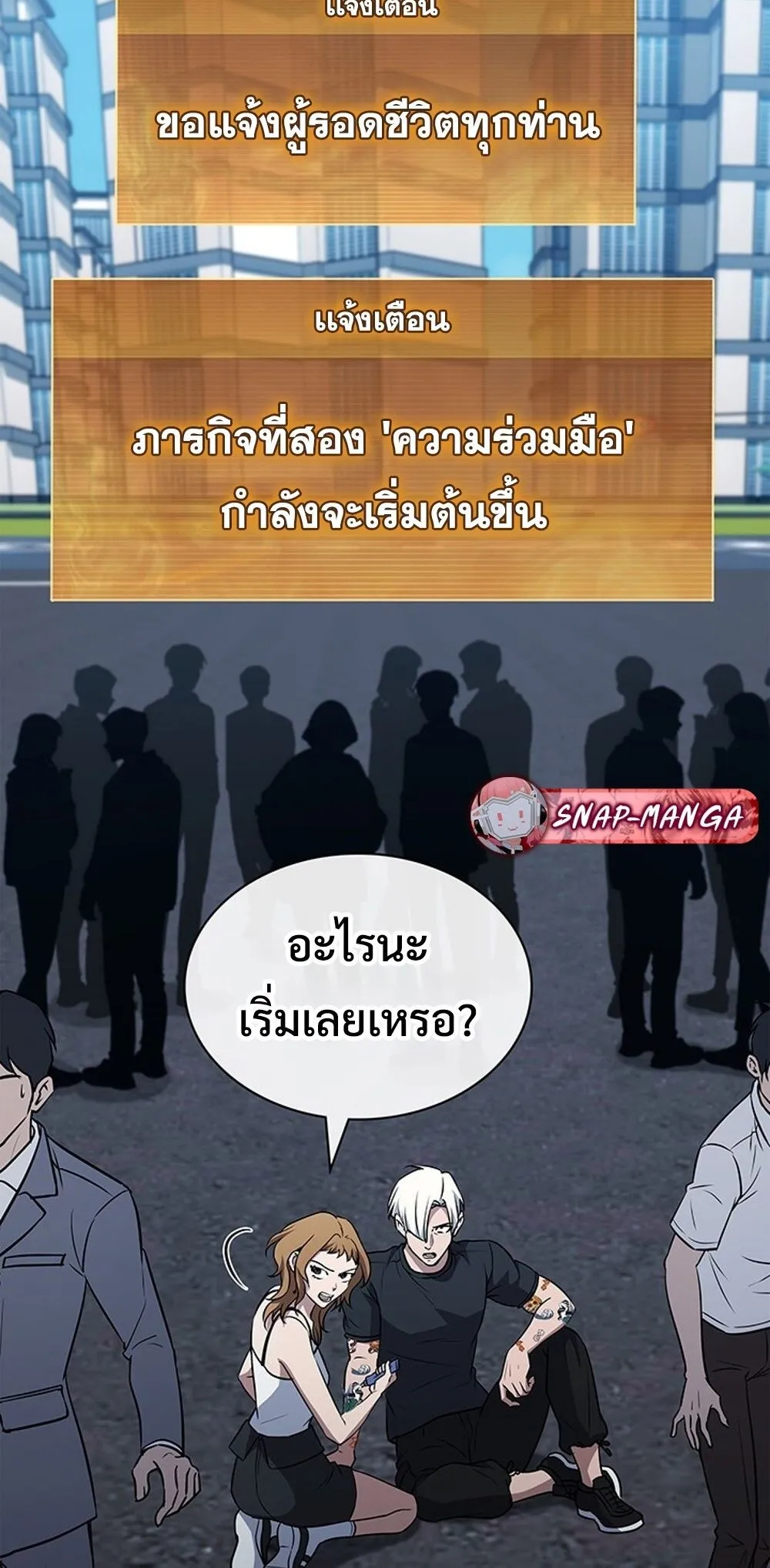 How to Survive Restructuring ว_ธ_เอาต_วรอดจากการปร_บโครงสร_าง ตอนที่ ตอนที่ 53 รูปที่ 12