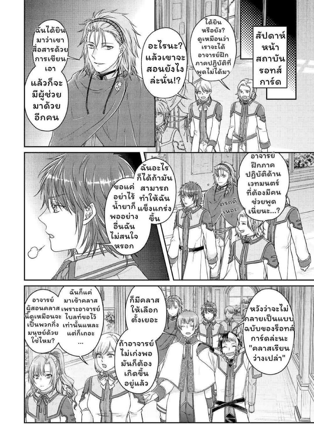 Manga-lc-com อ่านมังงะ อ่านการ์ตูน ออนไลน์ ฟรี Tsuki ga Michibiku Isekai Douchuu ตอนที่ 1 2 3 4 5 6 7 8 9 10 11 12 13 14 ฟรี ไม่มีโฆษณา Manga-lc - อ่าน มังงะ อ่าน การ์ตูน ออนไลน์ อ่านมังงะ ฟรี