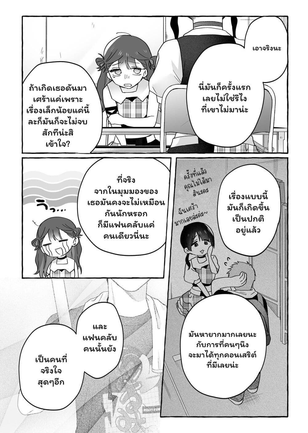 Manga-lc-com อ่านมังงะ อ่านการ์ตูน ออนไลน์ ฟรี Damedol to Sekai ni Hitori Dake no Fan ตอนที่ 1 2 3 4 5 6 7 8 9 10 11 12 13 14 ฟรี ไม่มีโฆษณา Manga-lc - อ่าน มังงะ อ่าน การ์ตูน ออนไลน์ อ่านมังงะ ฟรี