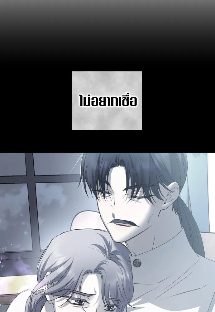 ชิงชีวิตพลิกลิขิตชะตา ตอนที่ 183. อิคารอส(4) รูปที่ 85