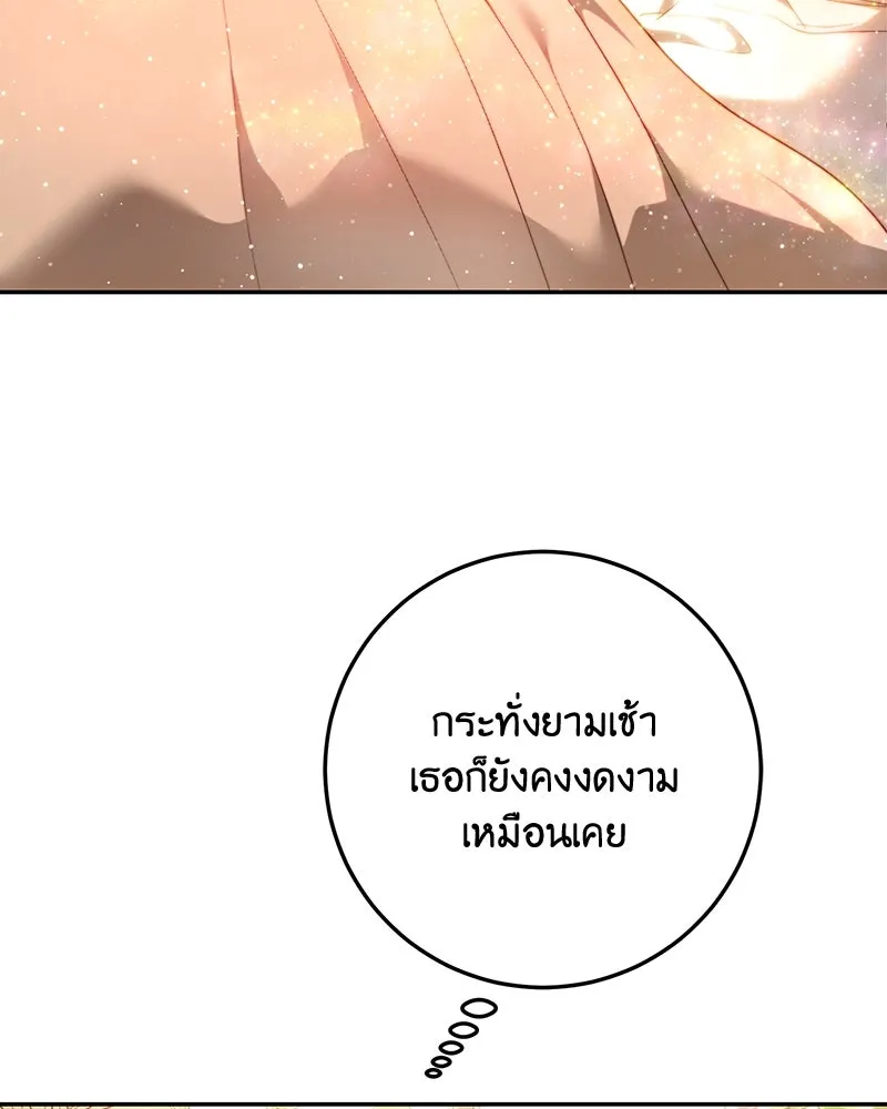 เจ้าหญิงคลั่งแห่งวังหลวง ตอนที่ 77 รูปที่ 10