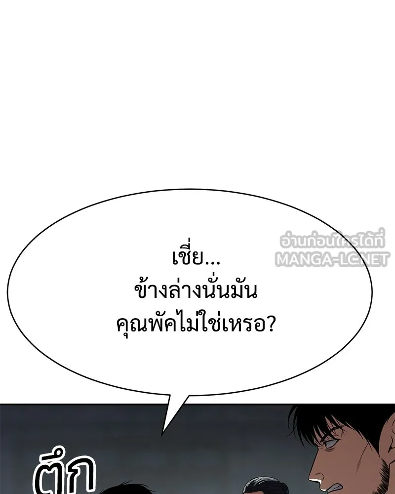 แบคXX ตอนที่ 169 รูปที่ 45