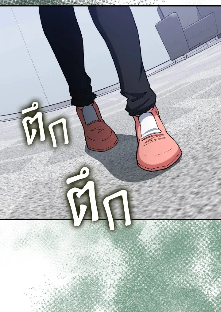 Max Level Player ตอนที่ ตอนที่ 93 รูปที่ 111