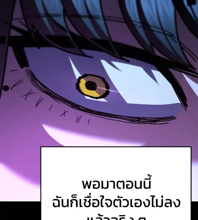 นักสู้ไร้น้ำยา ตอนที่ 30 รูปที่ 244