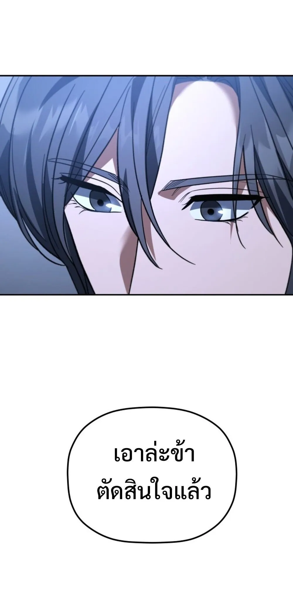 The Youngest Son of the Eunhae Sangdan บ_ตรชายคนส_ดท_องแห_งหอการค_าอ_นเฮ ตอนที่ ตอนที่ 29 รูปที่ 55