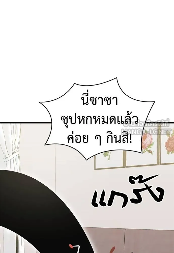 ยมราชลงทัณฑ์ ตอนที่ 78 รูปที่ 161