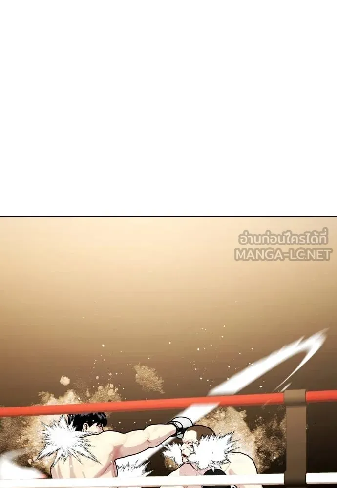 หมาหัวเน่า ตอนที่ 106 รูปที่ 182