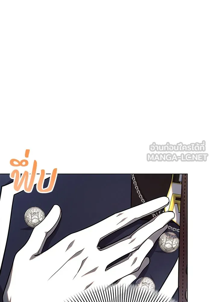 แอชสตาร์ต ตอนที่ 30 รูปที่ 21