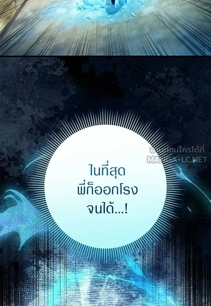 เชื่อเถอะ ฉันเป็นฮัน ตอนที่ 62 รูปที่ 44