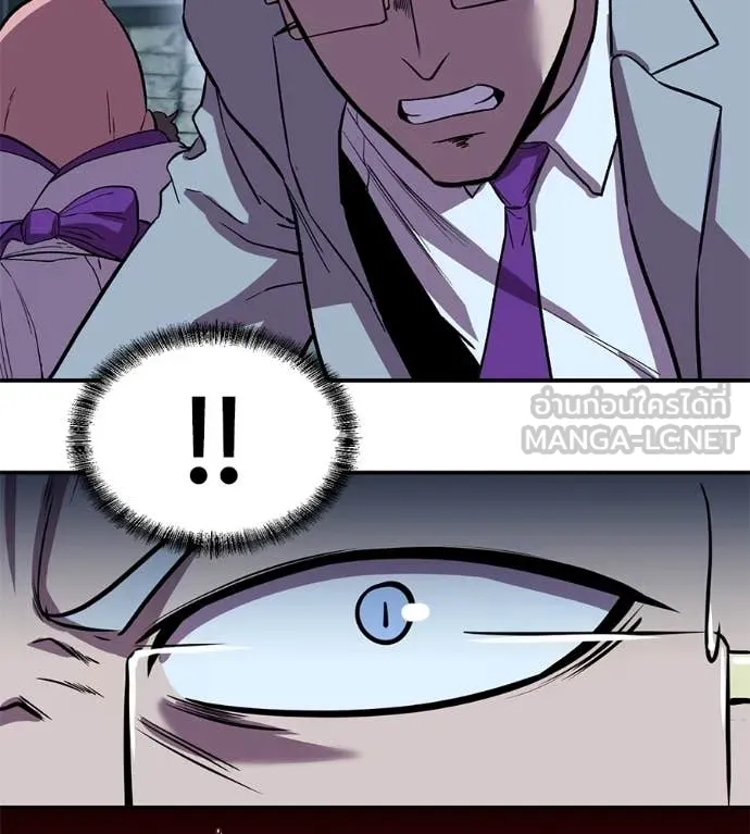 เรียกฉันว่าพระเจ้า ตอนที่ 53 รูปที่ 127