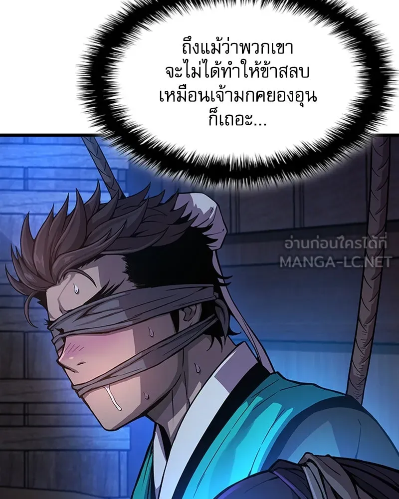 ลับลางลวง ตอนที่ 38 การหลบหนี รูปที่ 30