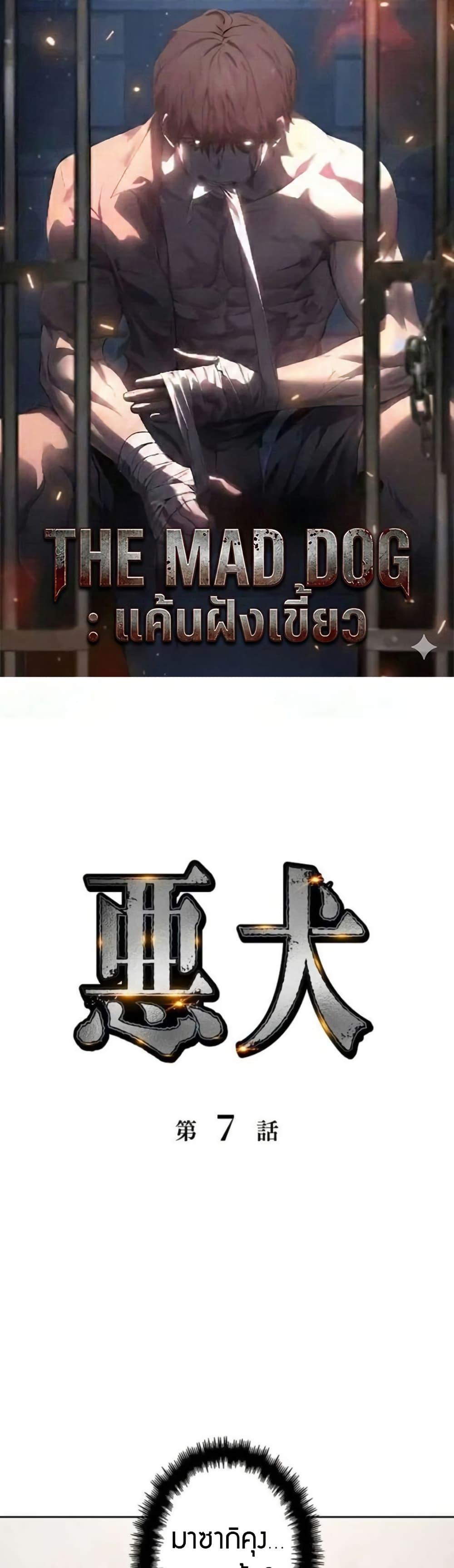 Manga-lc-com อ่านมังงะ อ่านการ์ตูน ออนไลน์ ฟรี The Mad Dog ตอนที่ 1 2 3 4 5 6 7 8 9 10 11 12 13 14 ฟรี ไม่มีโฆษณา Manga-lc - อ่าน มังงะ อ่าน การ์ตูน ออนไลน์ อ่านมังงะ ฟรี