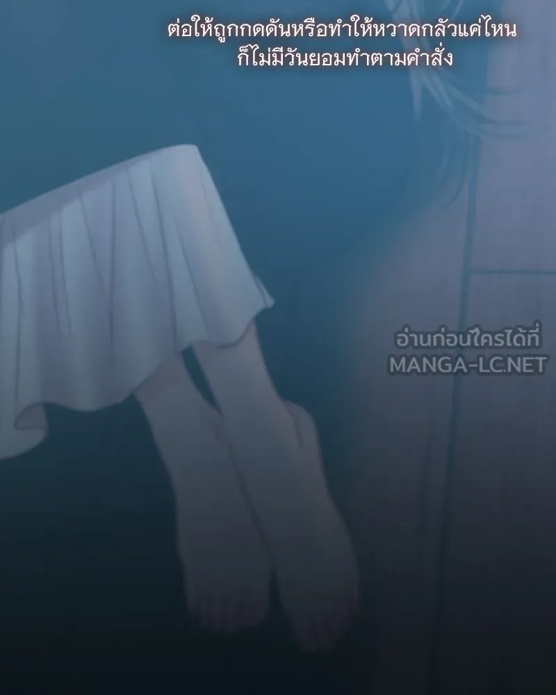 เซเรน่า ตอนที่ 111 รูปที่ 36