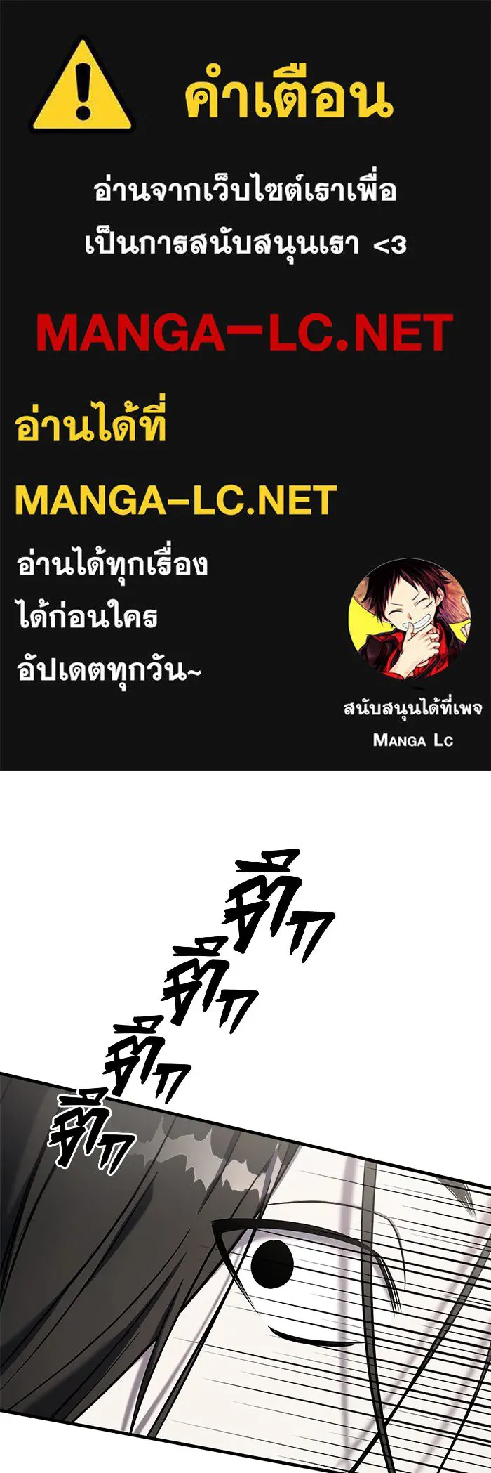 วายร้ายก็อยากมีรัก ตอนที่ 72 รูปที่ 1