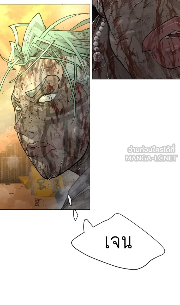 ยุคแห่งยอดมนุษย์ ตอนที่ 41 รูปที่ 39