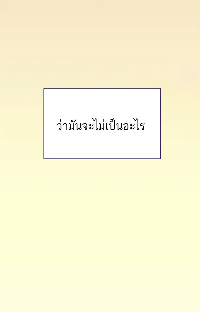 ฉันมันร้าย หรือเพราะโลกไม่น่ารัก ตอนที่ 72 รูปที่ 32