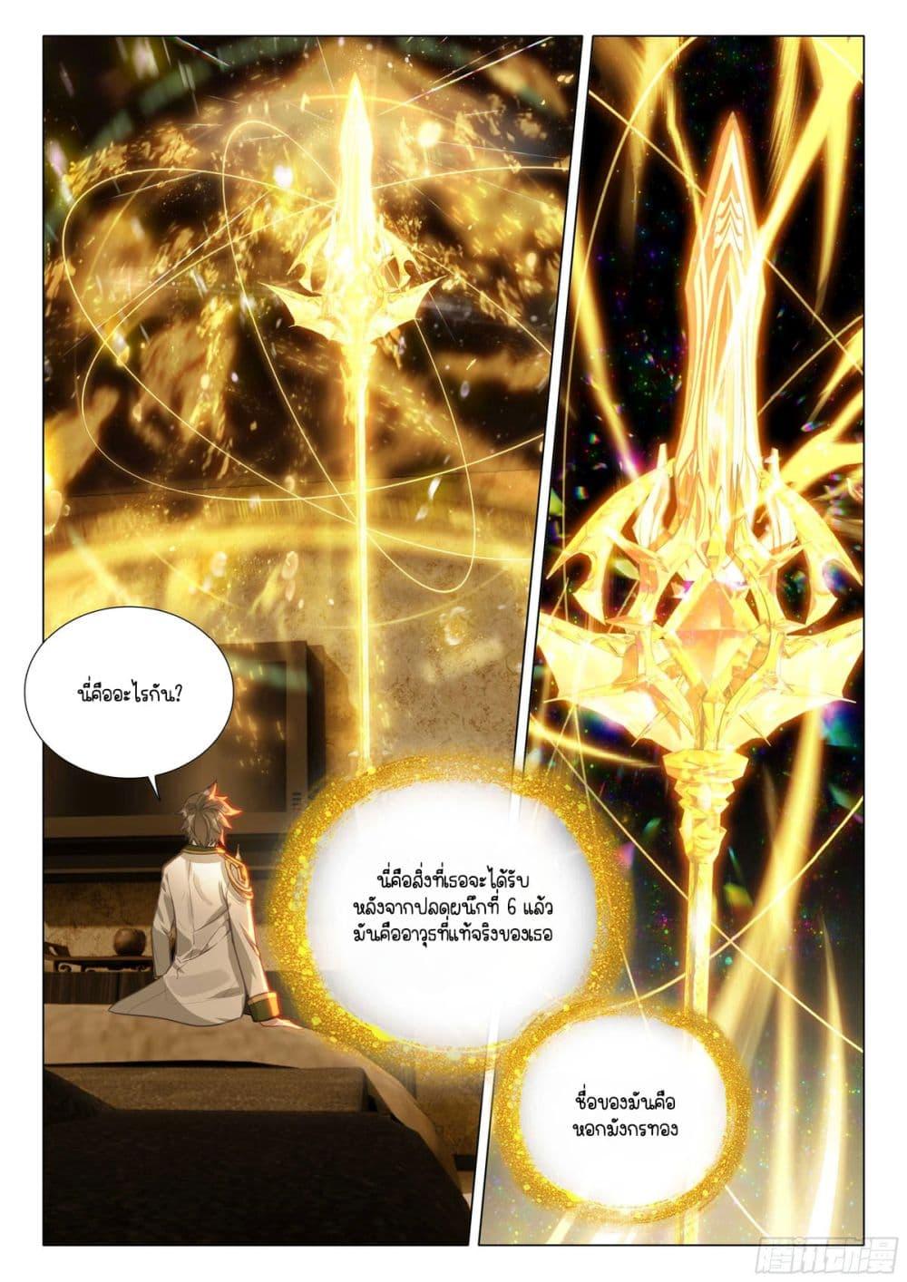 Manga-lc-com อ่านมังงะ อ่านการ์ตูน ออนไลน์ ฟรี Douluo Dalu 3 The Legend of the Dragon King ตอนที่ 1 2 3 4 5 6 7 8 9 10 11 12 13 14 ฟรี ไม่มีโฆษณา Manga-lc - อ่าน มังงะ อ่าน การ์ตูน ออนไลน์ อ่านมังงะ ฟรี