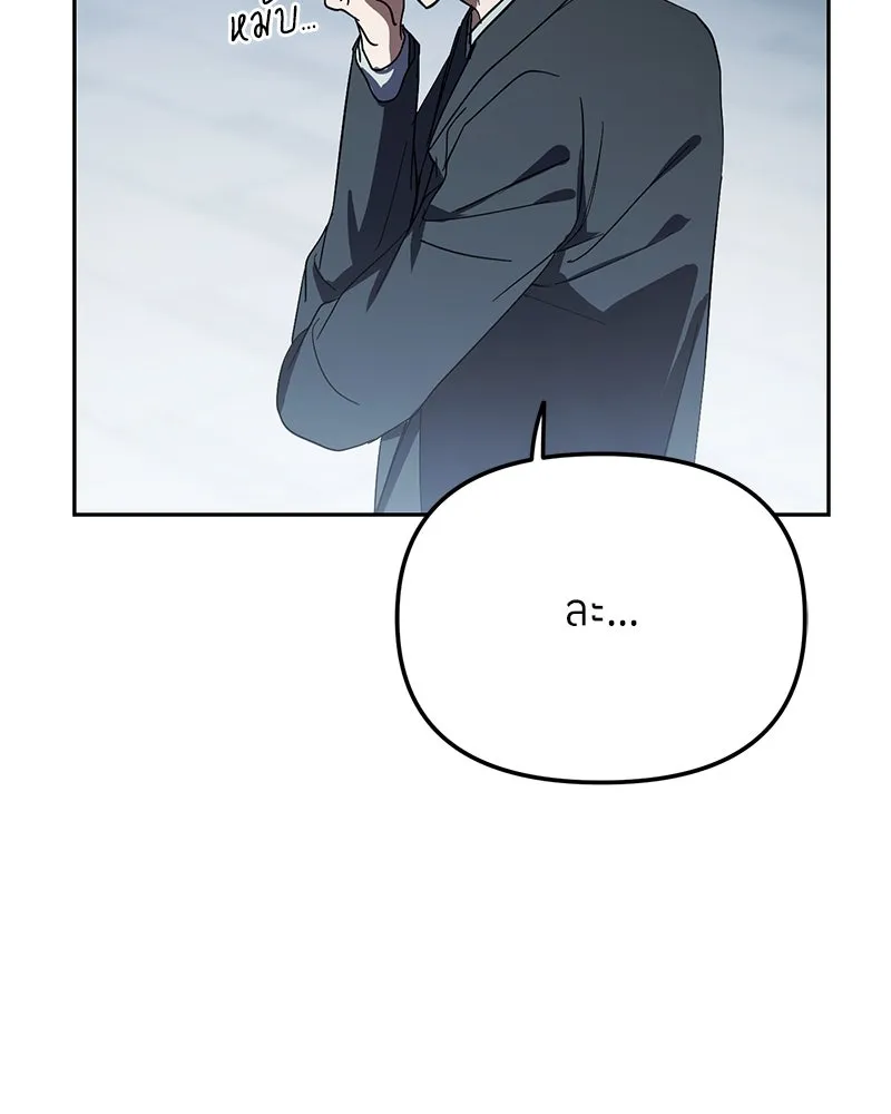 ย้อนเวลามาเป็นมักเน่ ตอนที่ 44 รูปที่ 11