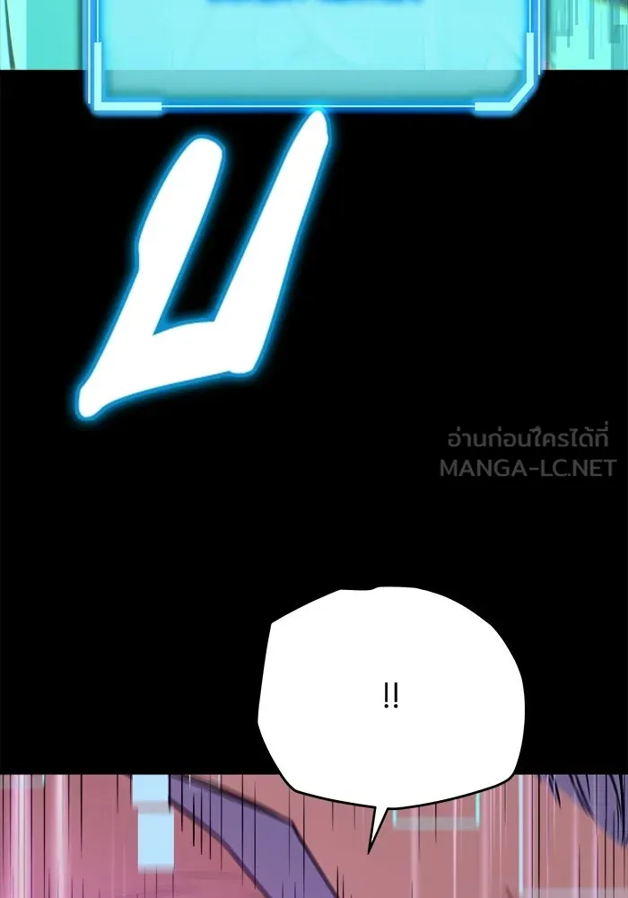 เริ่มเกมพร้อม 13 คุณสมบัติลับ ตอนที่ 19 รูปที่ 120