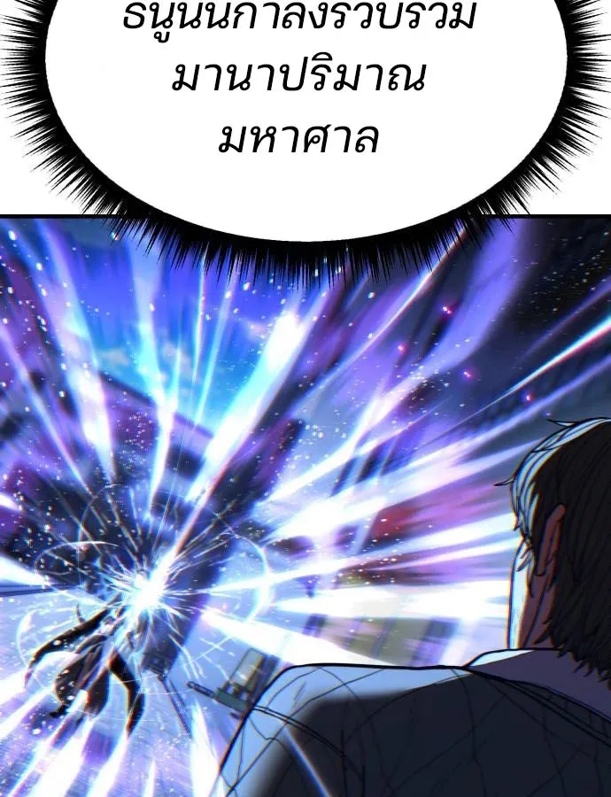 Expelled Hero Is Too Strong ฮ_โร_ผ_แข_งแกร_งถ_กไล_ออกจากก_ลด_อ_นด_บหน_ง ตอนที่ ตอนที่ 37 รูปที่ 131