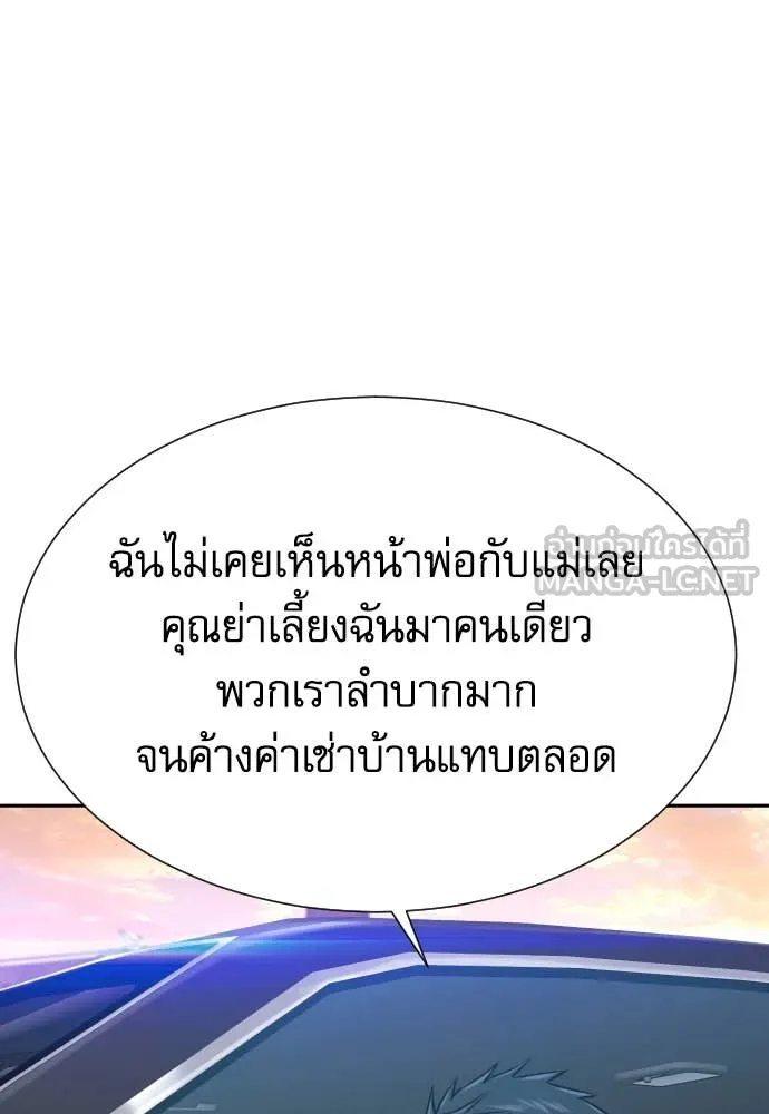 หลานอัจฉริยะ ตอนที่ 39 รูปที่ 130