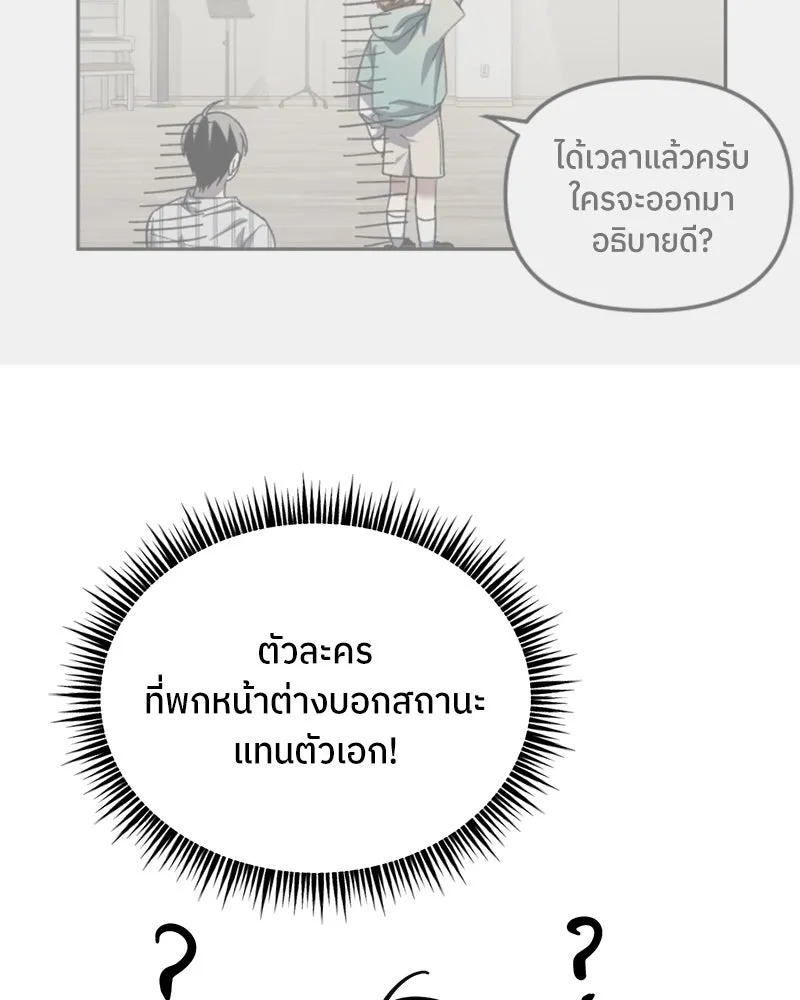 ย้อนเวลามาเป็นมักเน่ ตอนที่ รีวิวซีซัน 1 รูปที่ 56