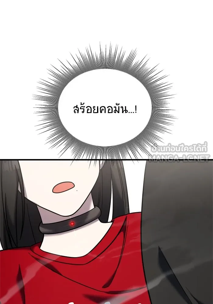 วายร้ายก็อยากมีรัก ตอนที่ 2 รูปที่ 39