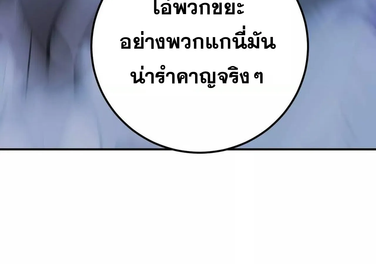 Unparalleled in the Online Gaming World ยอดคน ณ โลกออนไลน_ ตอนที่ ตอนที่ 59 รูปที่ 153