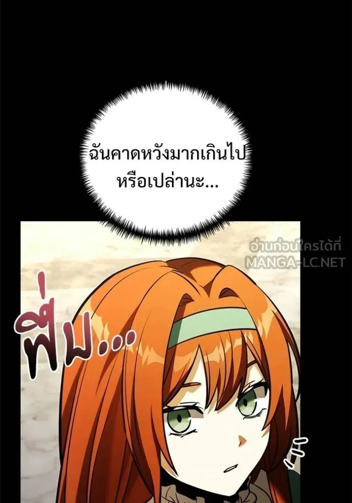 อัศวินดำล่าท้าเวลา ตอนที่ 136 รูปที่ 49