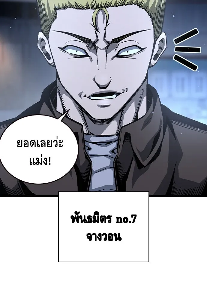 King Game ตอนที่ 77 ฮวังมูเจ (11) รูปที่ 95