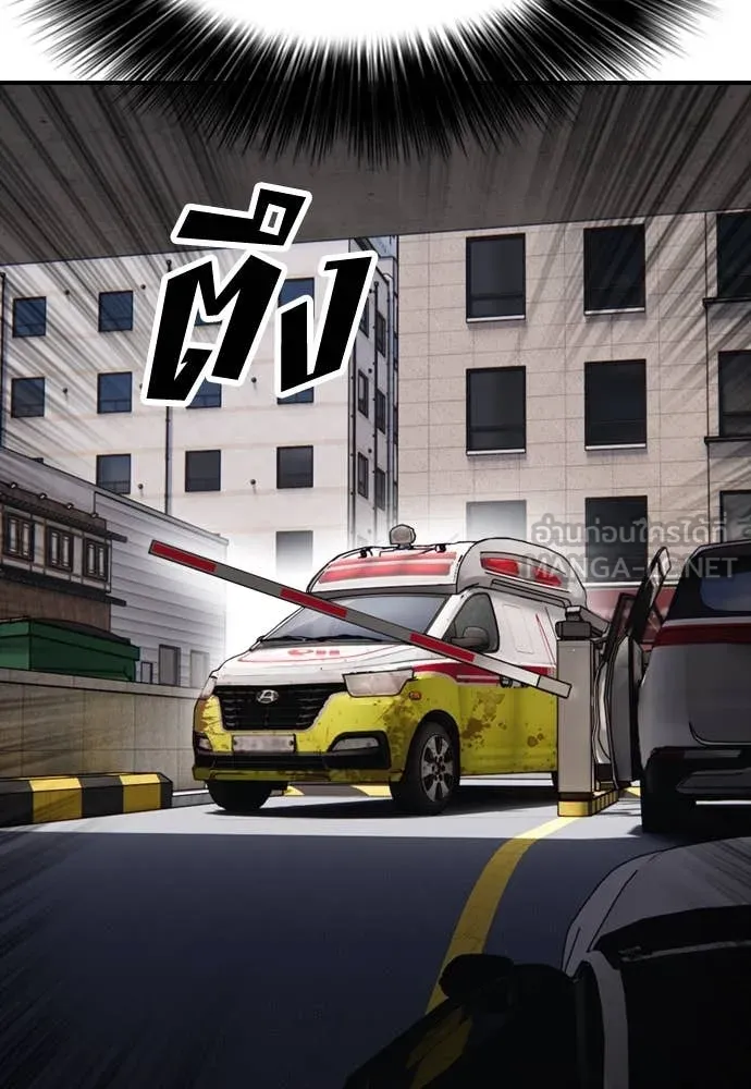 ผู้กล้าฝ่า ตอนที่ 27 รูปที่ 82